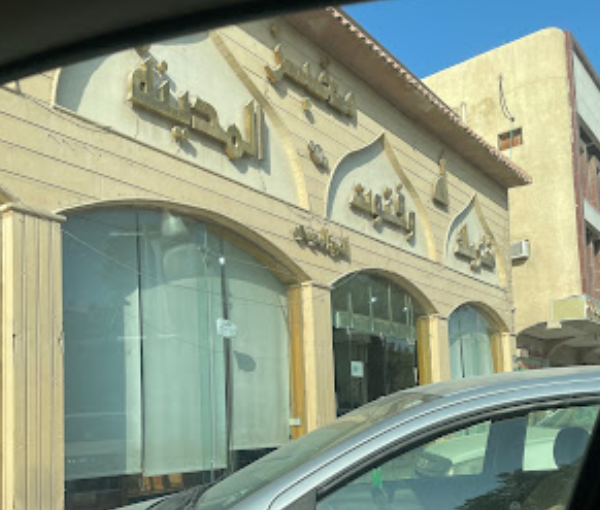 Madinah Bakery