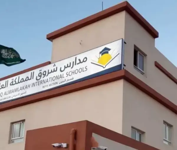 Shoruq Almamlakha International School