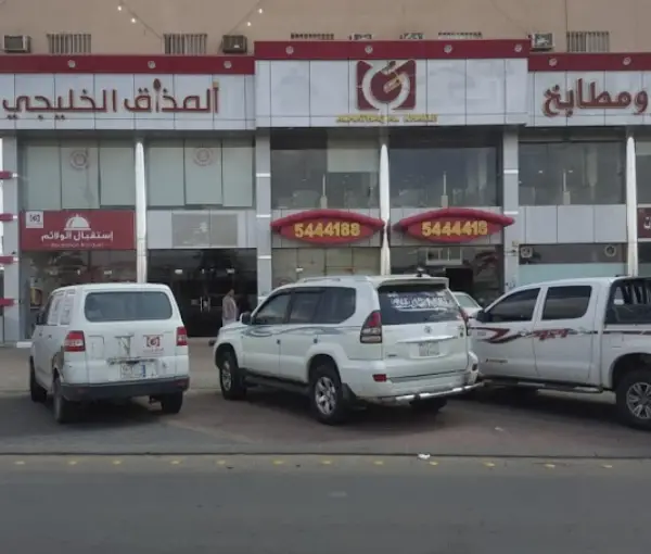 Al mathaq Al Khaliji