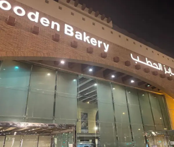 Wooden Bakery