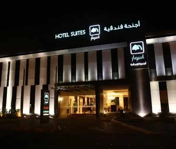 Aswar Hotel Suites