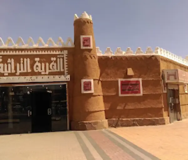 Al-Qaryah Al-Turathiyah Restaurant