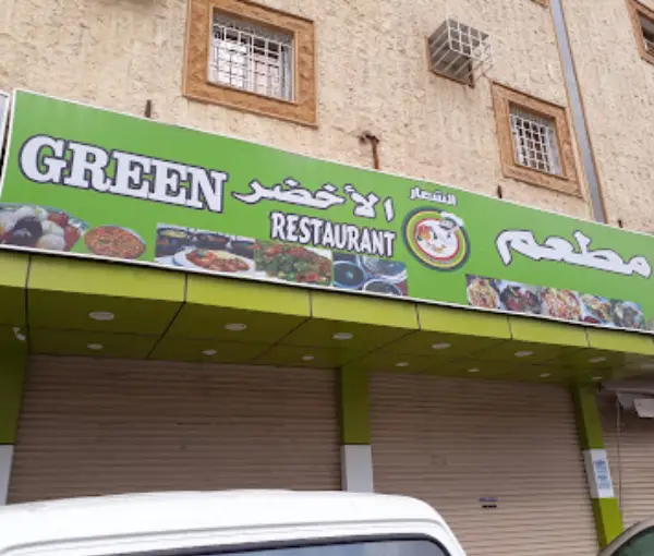 Greens Restaurant