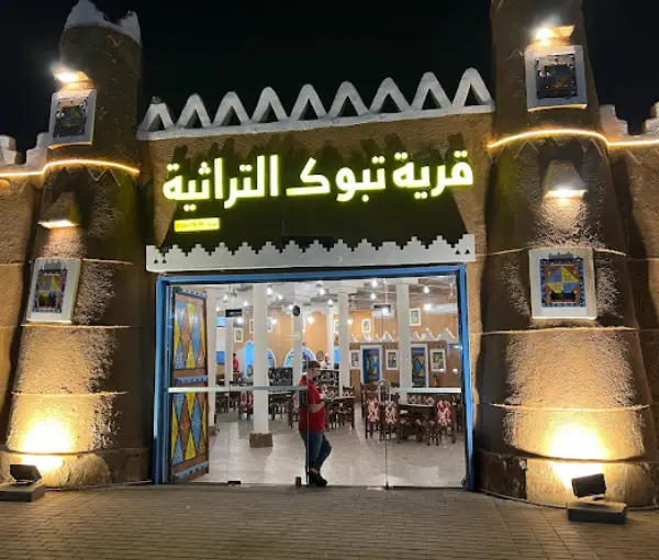 Al-Qaryah Al-Turathiyah Restaurant