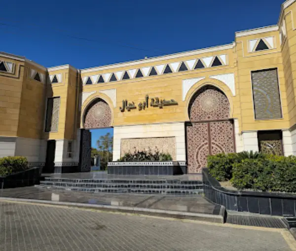 Abu Kheyal Park