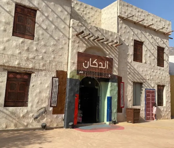 Al Kar Tourist Village