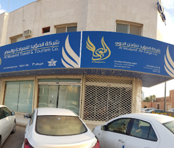 Al Muayed Travel & Tourism Company