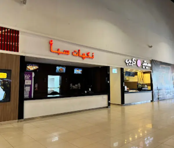 Al Manar Mall