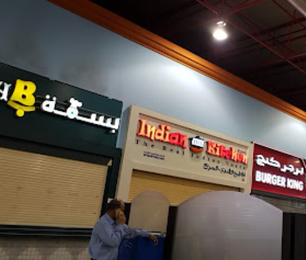 Ibn Khaldoun Mall