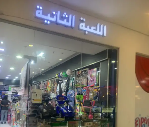 Ibn Khaldoun Mall