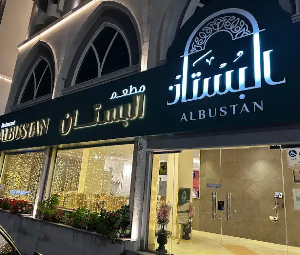 Al Bustan Restaurant
