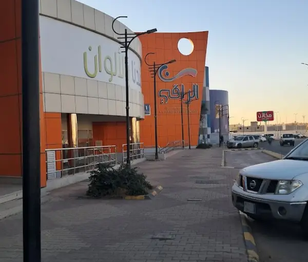 Alraqi Avenue Mall