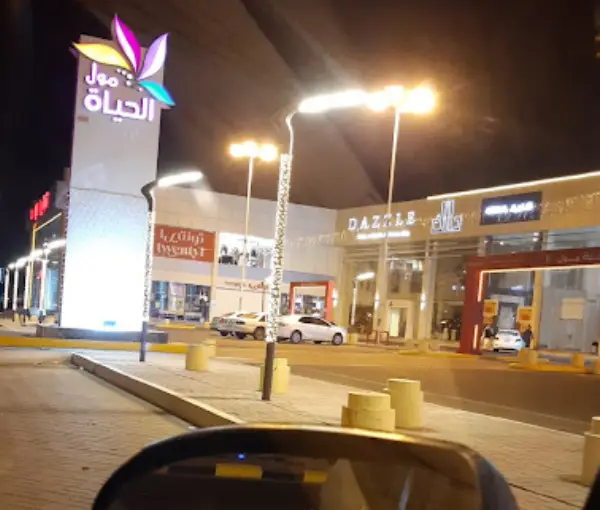 Al Hayah Mall