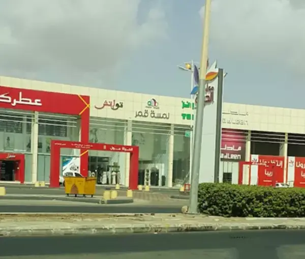 Al Hayah Mall